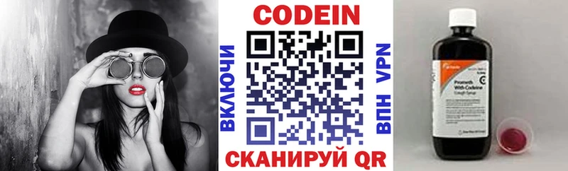 Кодеин Purple Drank  где купить наркоту  mega ТОР  Усть-Илимск 