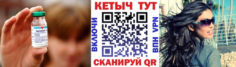 Кетамин VHQ Усть-Илимск