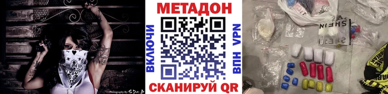 Метадон methadone  MEGA ССЫЛКА  Усть-Илимск 